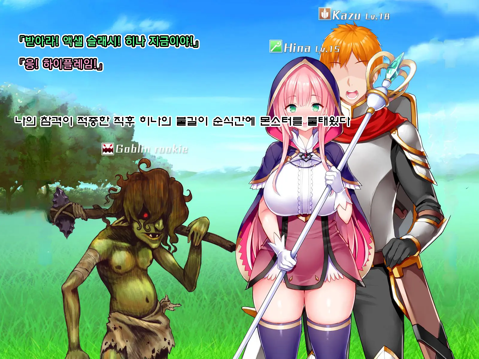 Netorare Device -Net Game De Kawatta Kanojo-